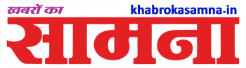 खबरों का सामना